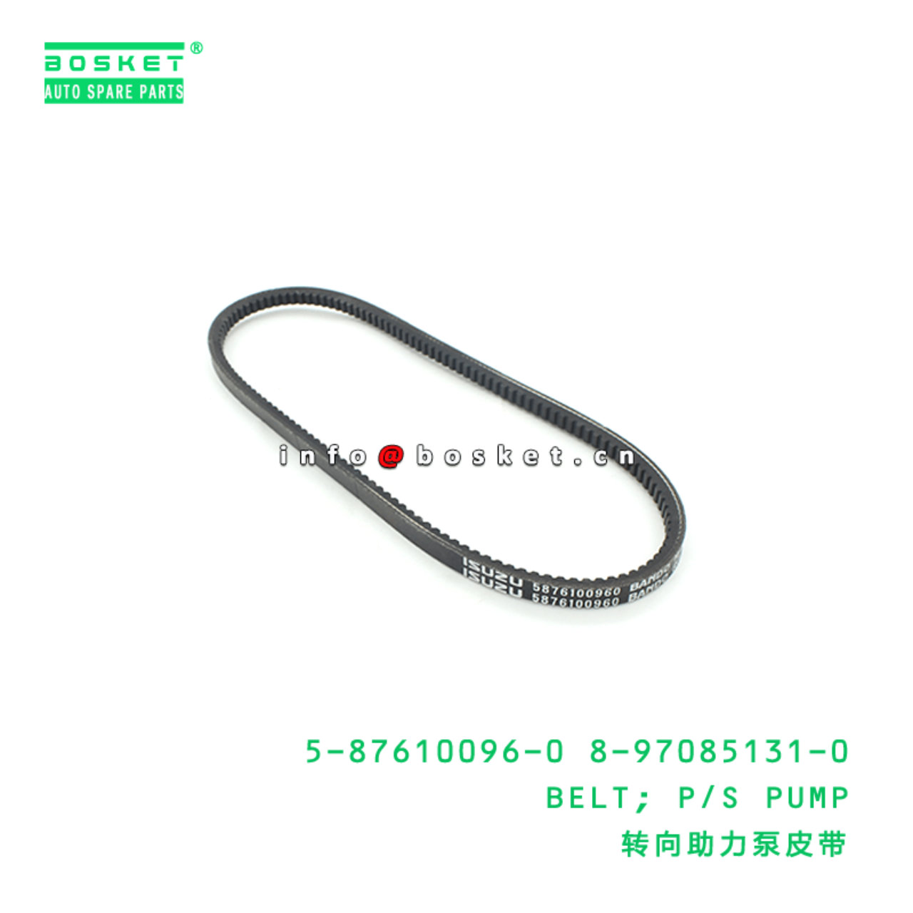 5-87610096-0 8-97085131-0 Power Steering Pump Belt 5876100960 8970851310 Suitable for ISUZU NKR55 4J