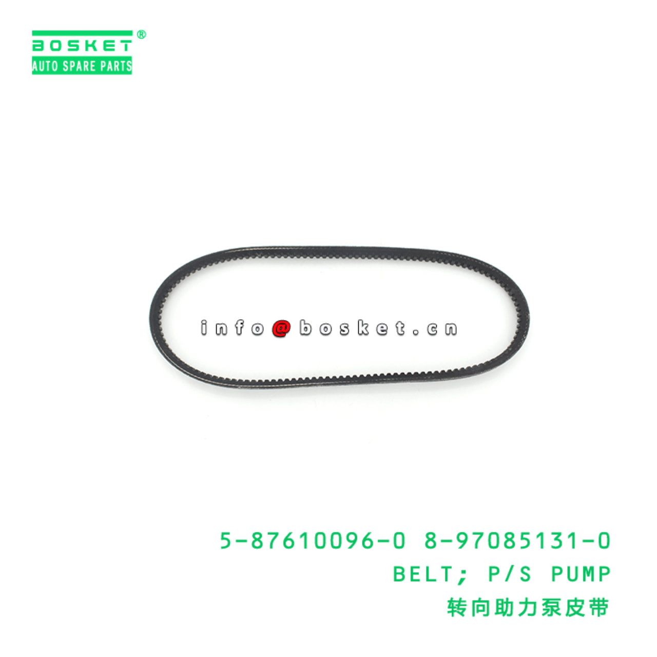 5-87610096-0 8-97085131-0 Power Steering Pump Belt 5876100960 8970851310 Suitable for ISUZU NKR55 4J