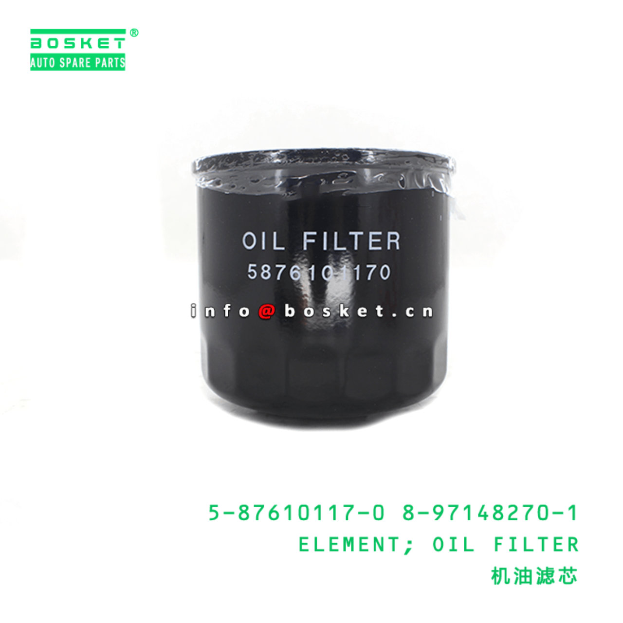 5-87610117-0 8-97148270-1 Oil Filter Element 5876101170 8971482701 Suitable for ISUZU NKR NPR 4HK1
