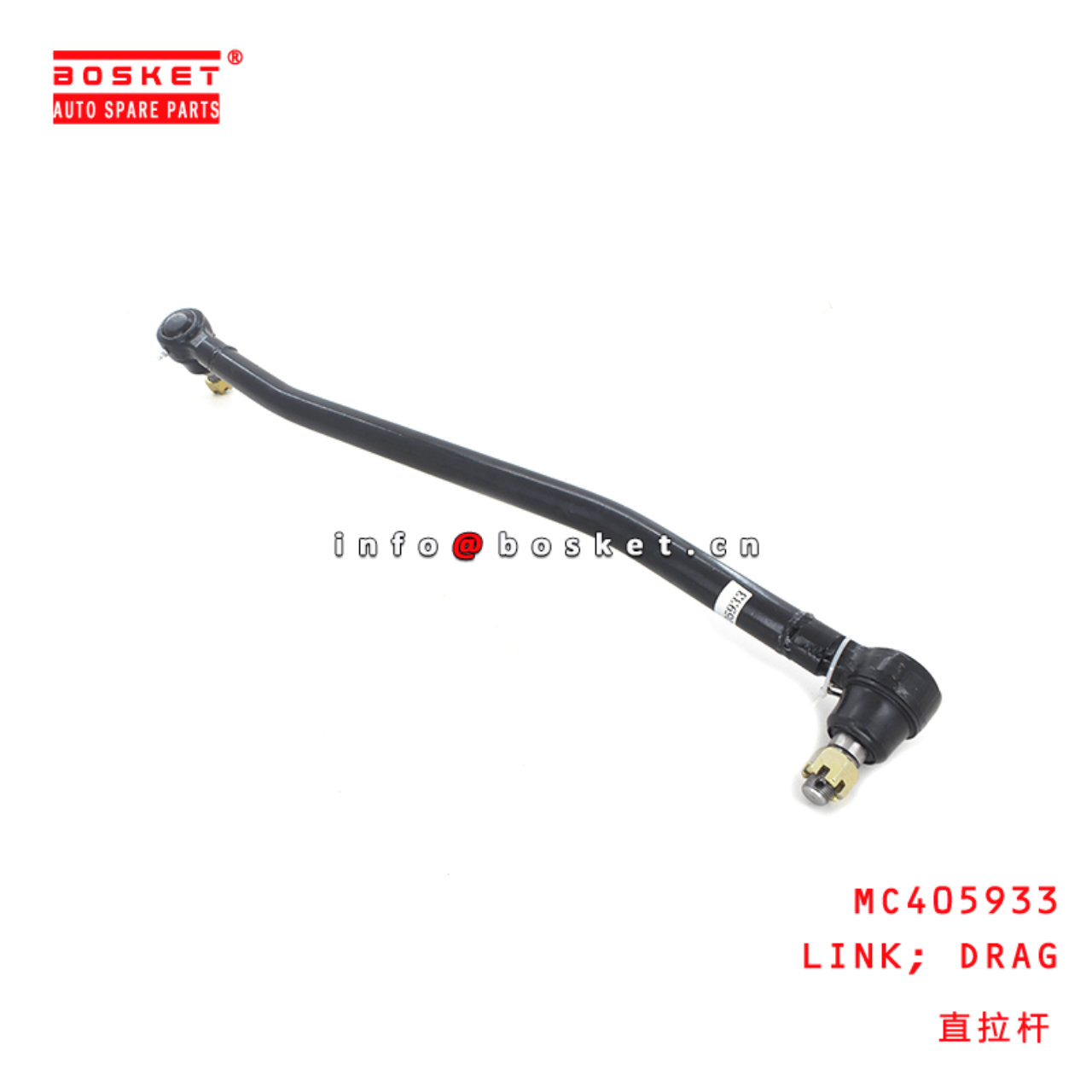  MC405933 Drag Link Suitable For MITSUBISHI FUSO