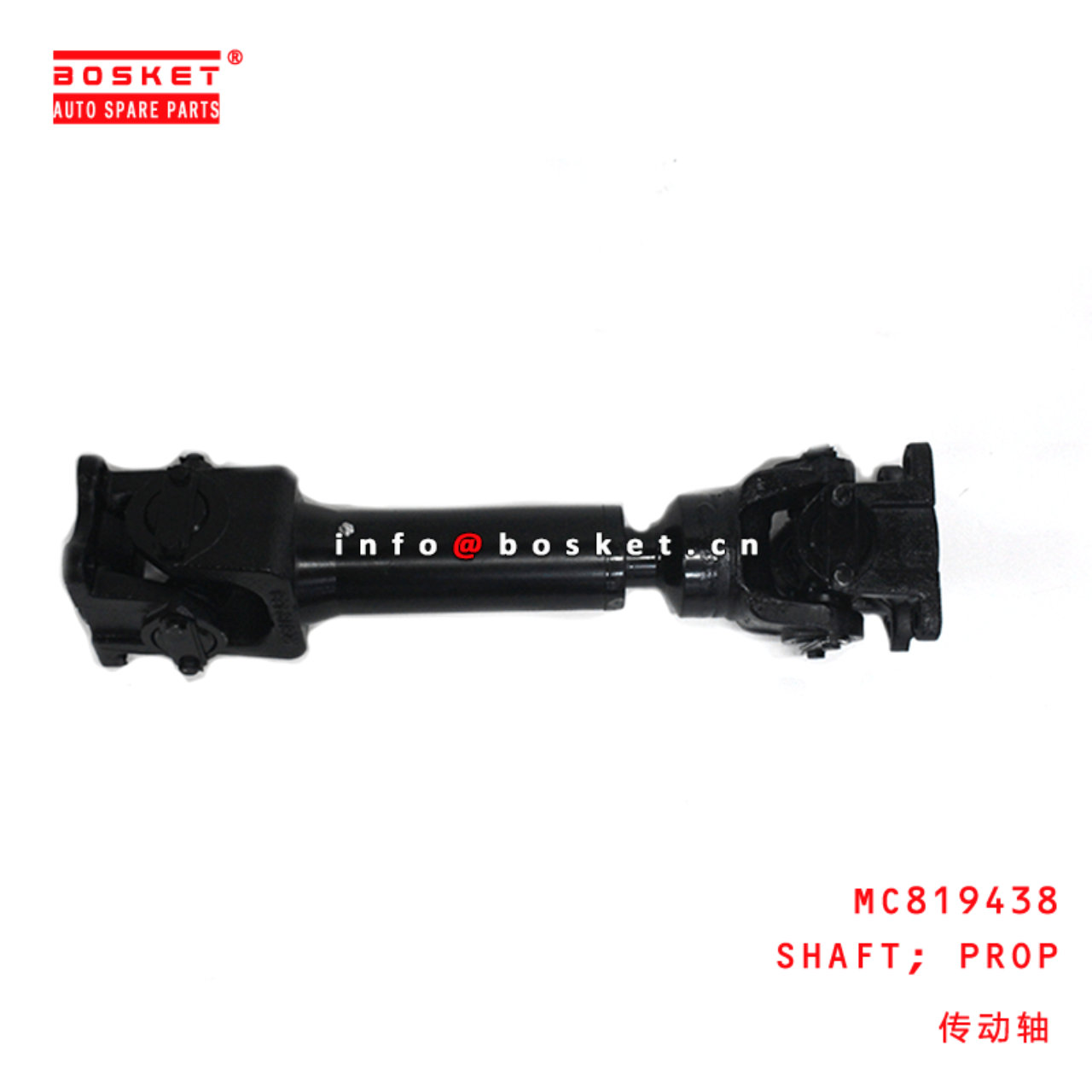  MC819438 Propeller Shaft Suitable For MITSUBISHI FUSO