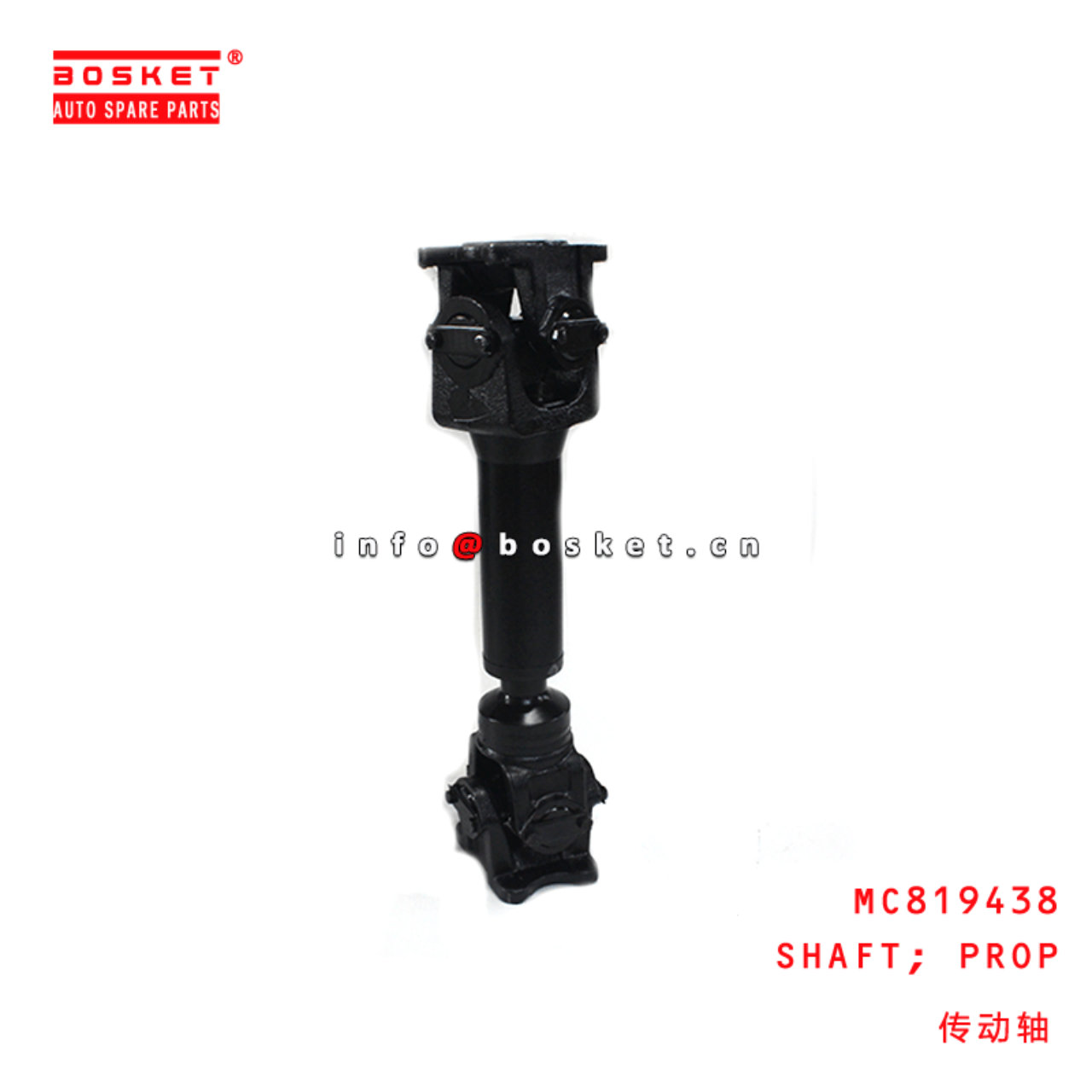  MC819438 Propeller Shaft Suitable For MITSUBISHI FUSO