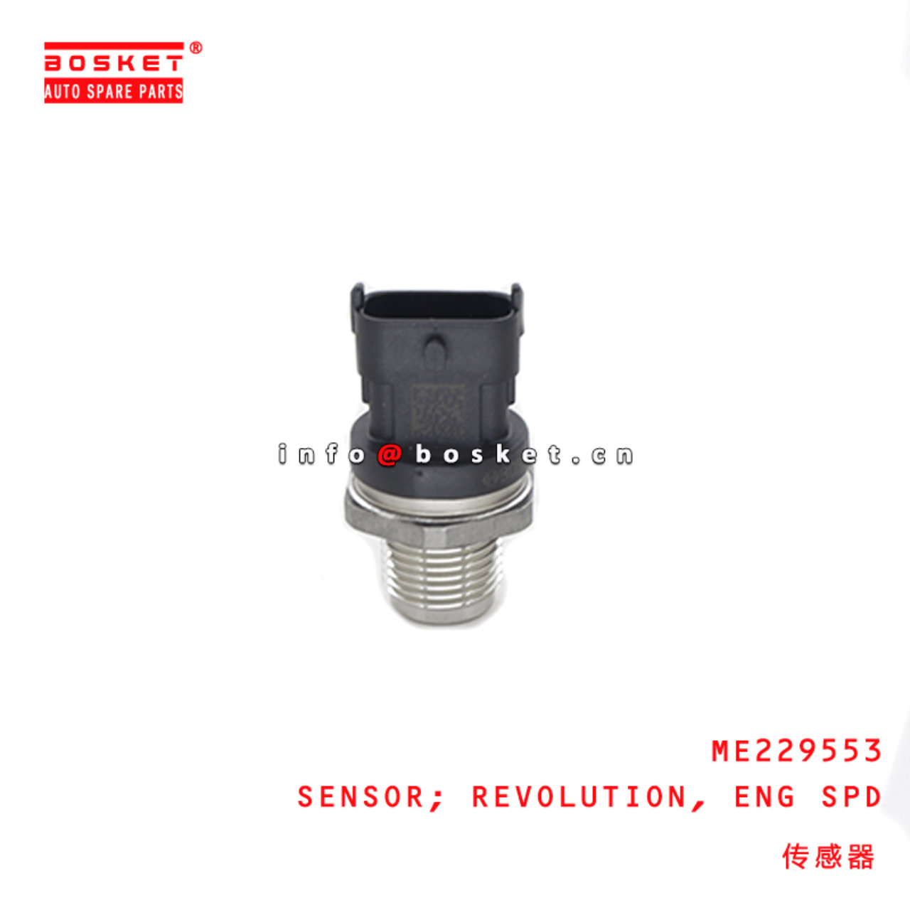  ME229553 Engine Speed Revolution Sensor Suitable For MITSUBISHI FUSO