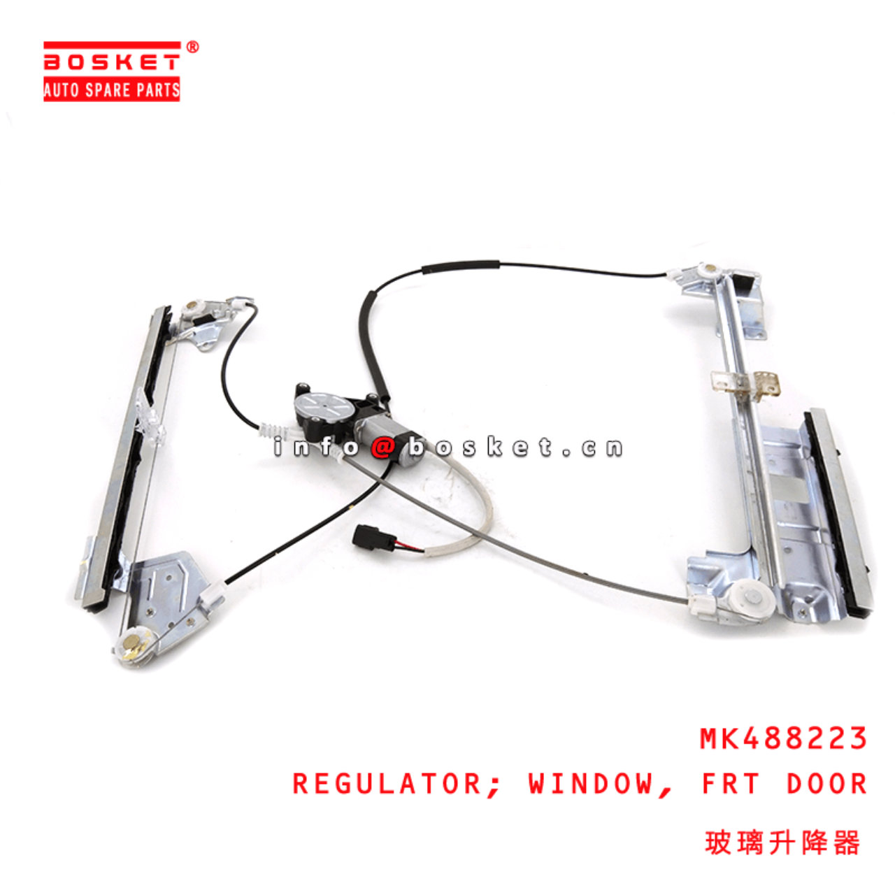  MK488223 Front Door Window Regulator Suitable For MITSUBISHI FUSO 