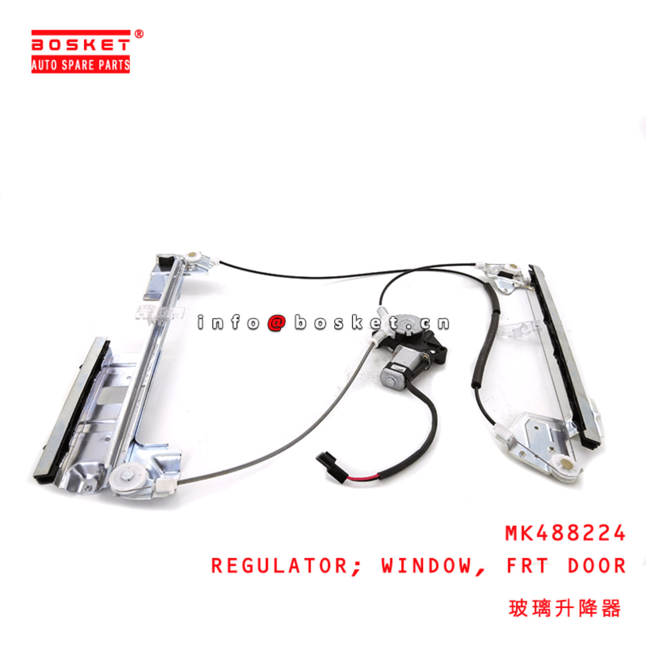  MK488224 Front Door Window Regulator Suitable For MITSUBISHI FUSO 