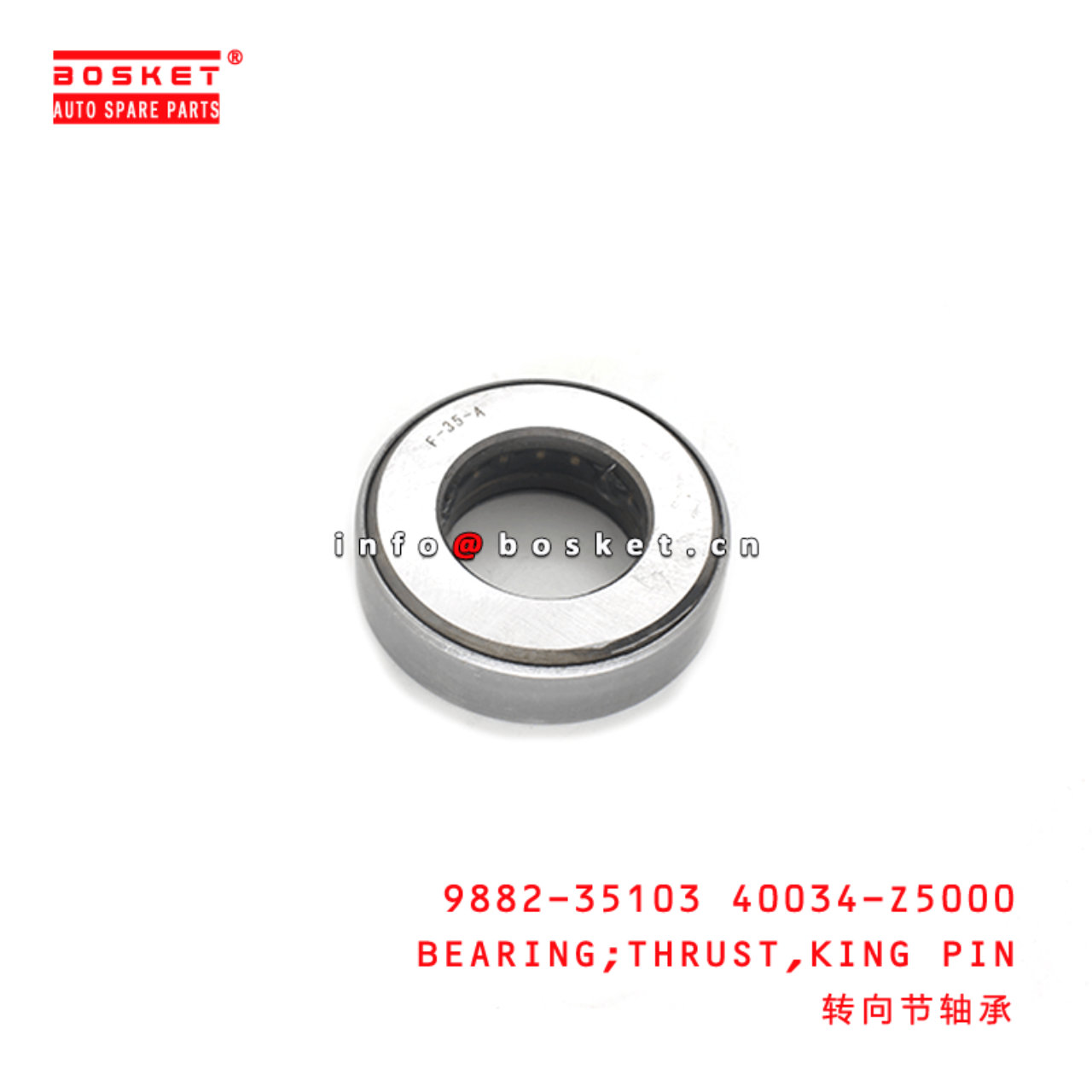  9882-35103 40034-Z5000 King Pin Thrust Bearing Suitable For HINO 