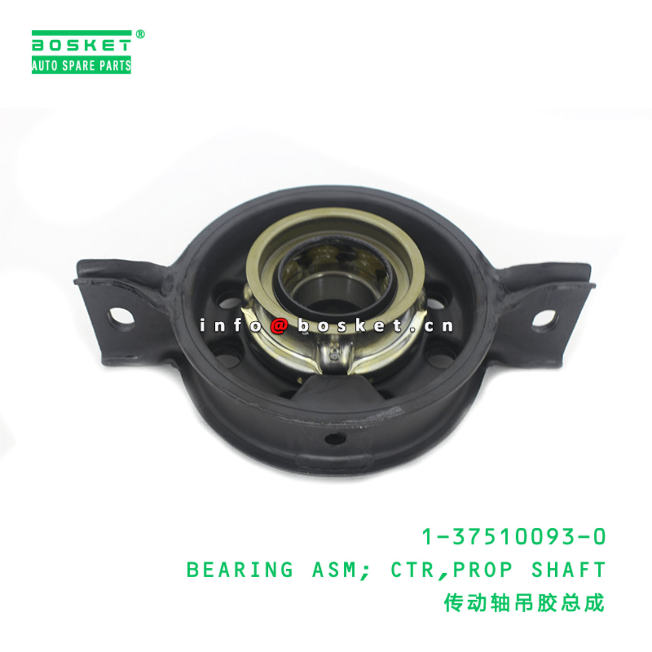 1-37510093-0 Propeller Shaft Center Bearing Assembly 1375100930 Suitable for ISUZU CVR14 6QA1