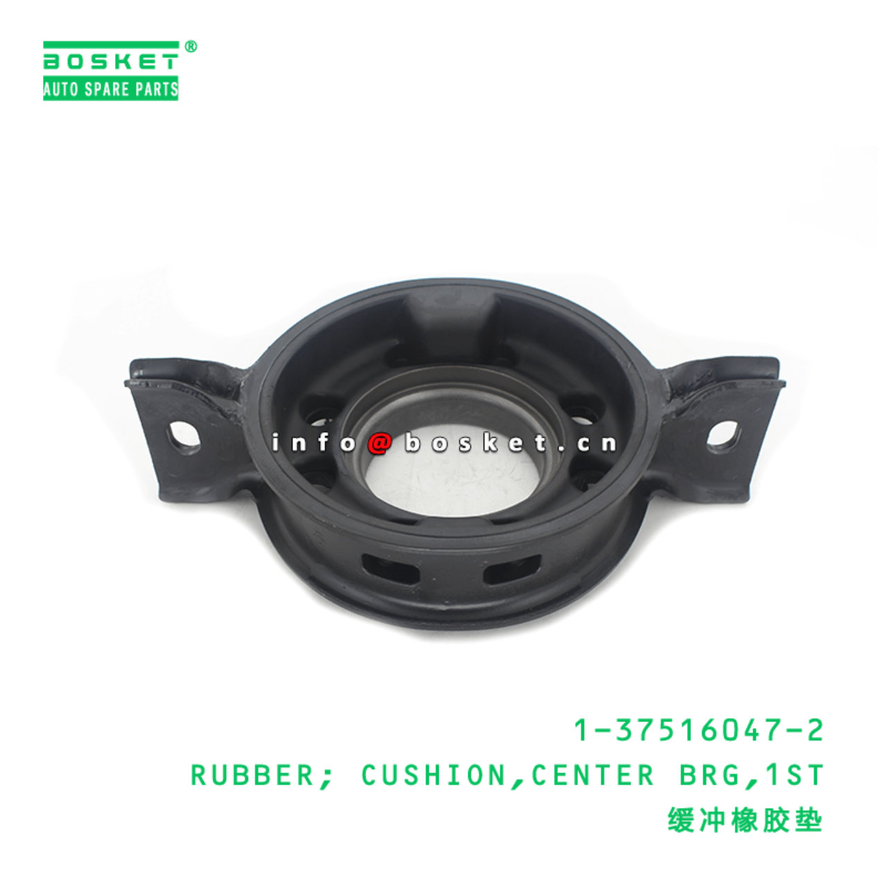 1-37516047-2 First Center Bearing Cushion Rubber 1375160472 Suitable for ISUZU FVR CXZ