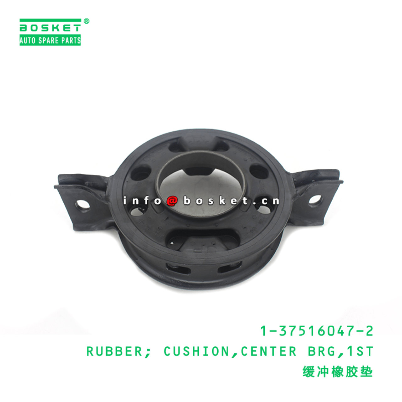 1-37516047-2 First Center Bearing Cushion Rubber 1375160472 Suitable for ISUZU FVR CXZ