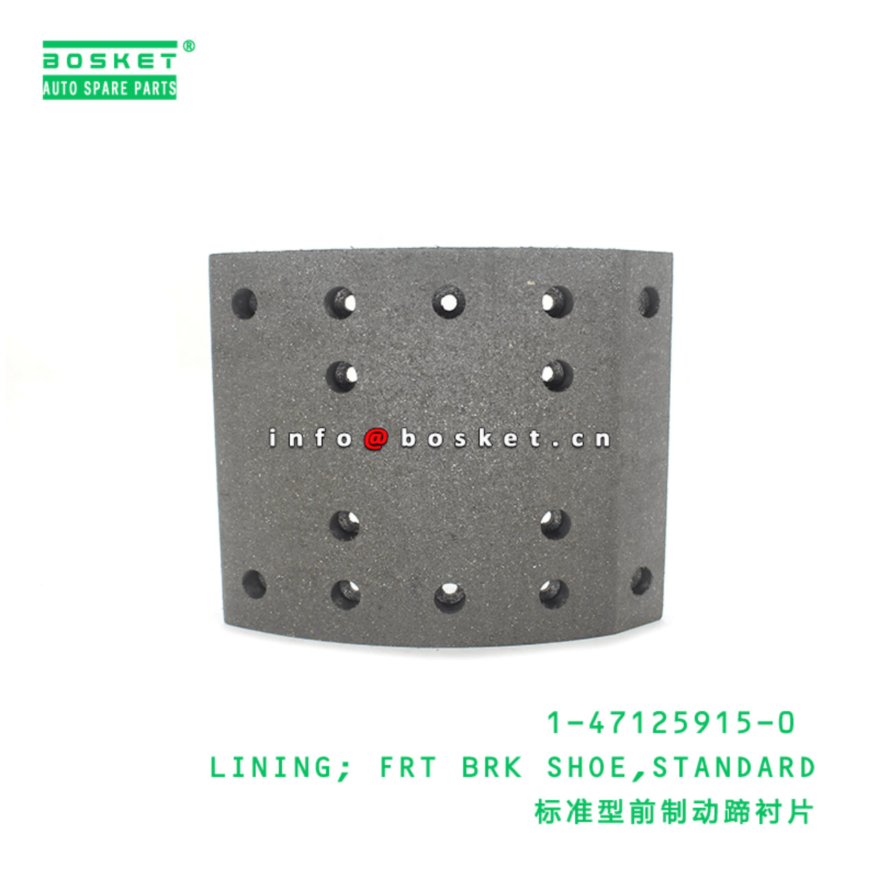 1-47125915-0 Standard Front Brake Shoe Lining 1471259150 Suitable for ISUZU VC46