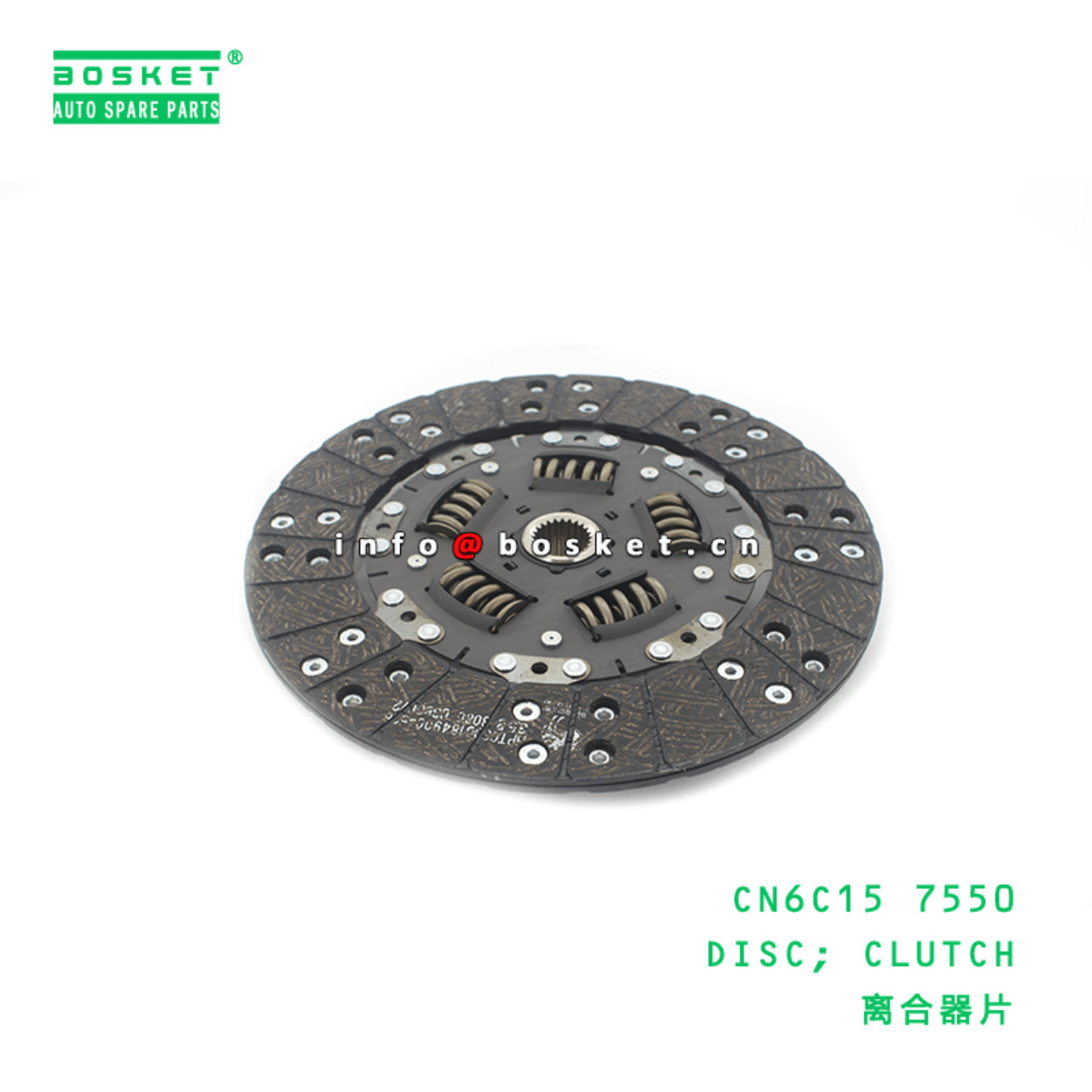  CN6C15 7550 Clutch Disc Suitable for ISUZU KAIYUNOU3 N720