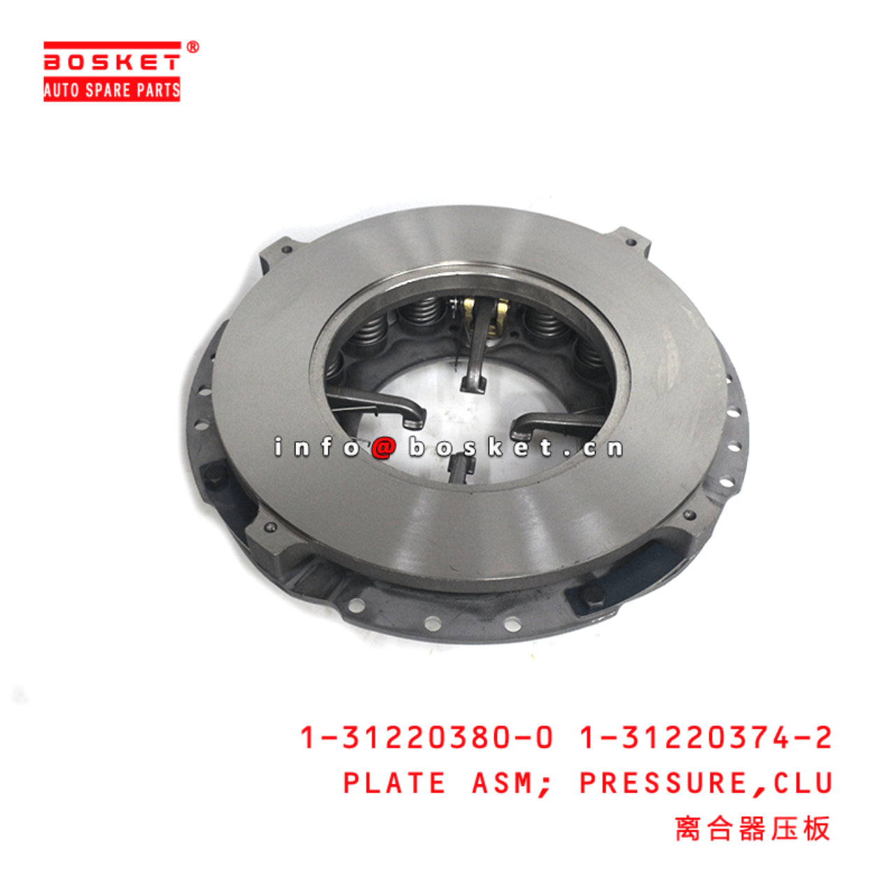 1-31220380-0 1-31220374-2 Clutch Pressure Plate Assembly 1312203800 1312203742 Suitable for ISUZU FV