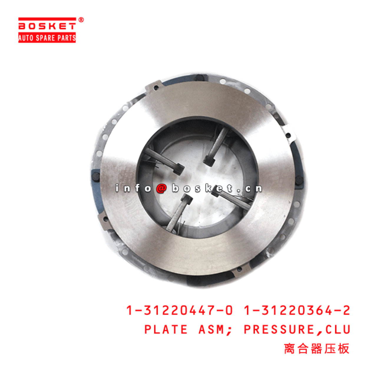 1-31220447-0 1-31220364-2 Clutch Pressure Plate Assembly 1312204470 1312203642 Suitable for ISUZU FR