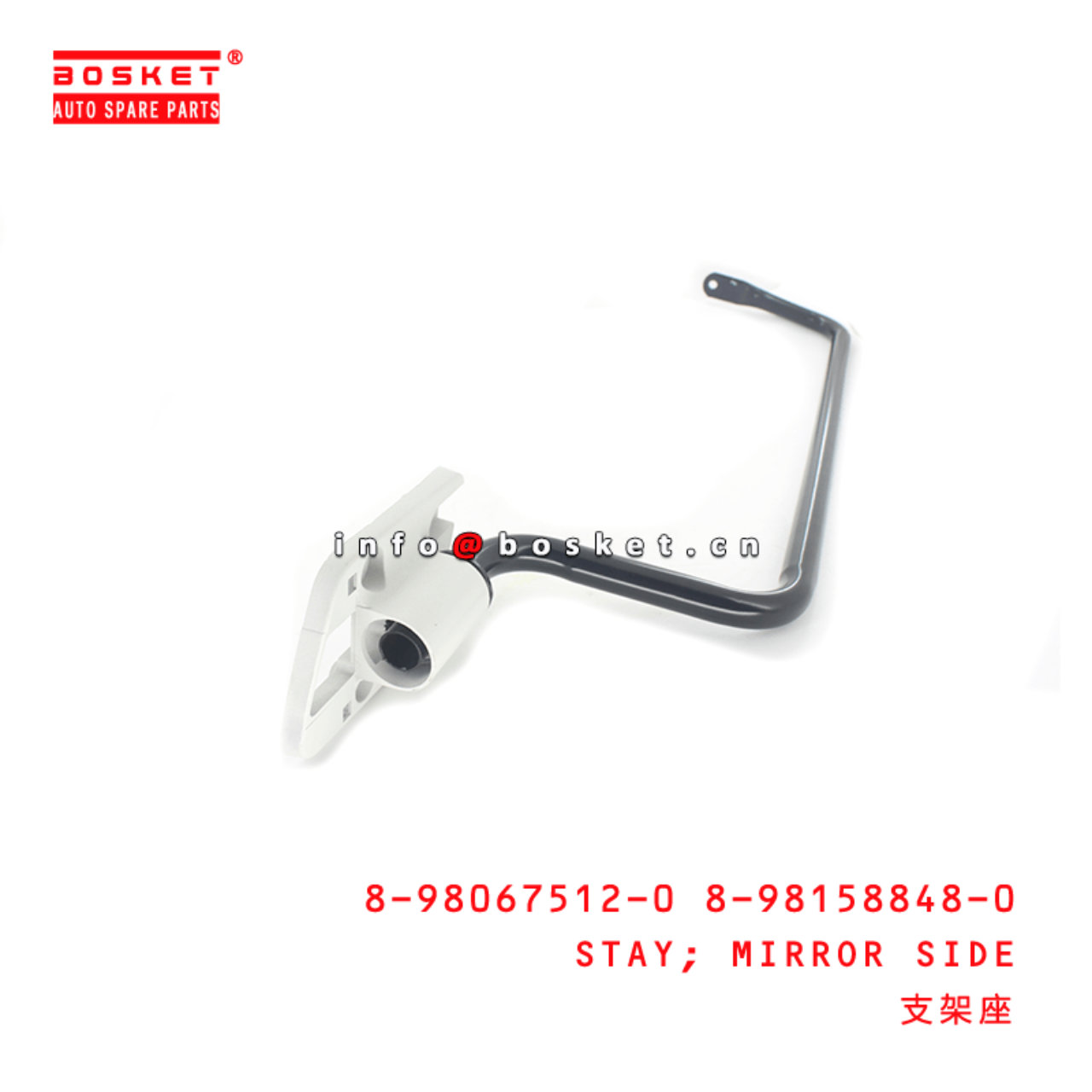 8-98067512-0 8-98158848-0 Mirror Side Stay 8980675120 8981588480 Suitable for ISUZU NMR NPR