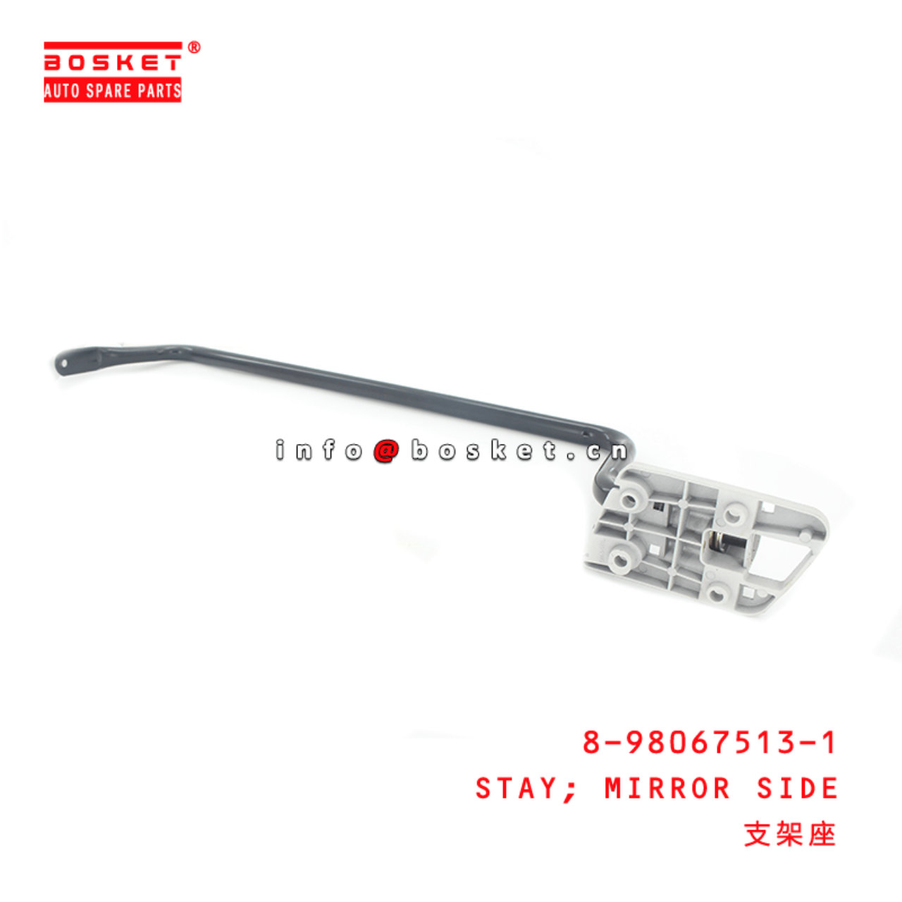  8-98067513-1 Mirror Side Stay 8980675131 Suitable for ISUZU NMR NPR