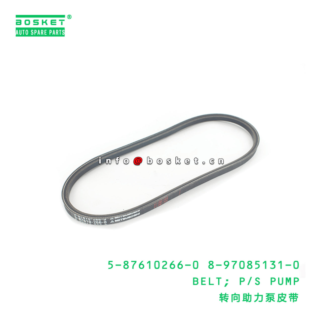 5-87610266-0 8-97085131-0 Power Steering Pump Belt 5876102660 8970851310 Suitable for ISUZU NKR55 4J