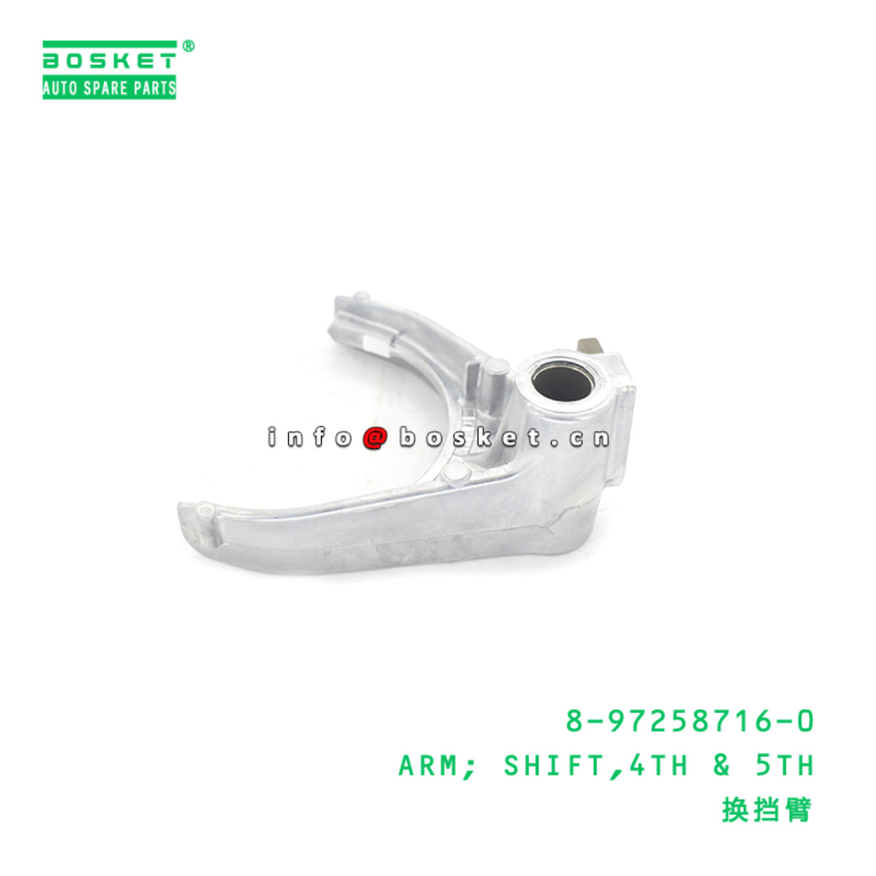 8-97258716-0 Fourth & Fifth Shift Arm 8972587160 Suitable for ISUZU NHR NKR