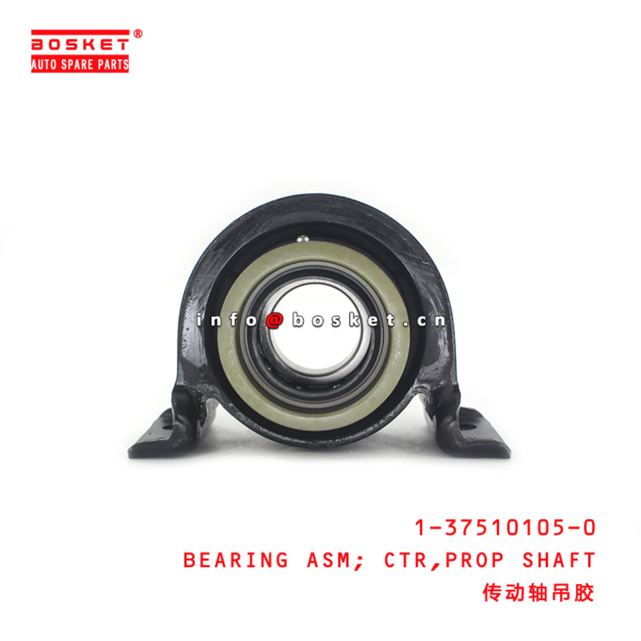 1-37510105-0 Propeller Shaft Center Bearing Assembly 1375101050 Suitable for ISUZU FTR 6BD1 6HK1