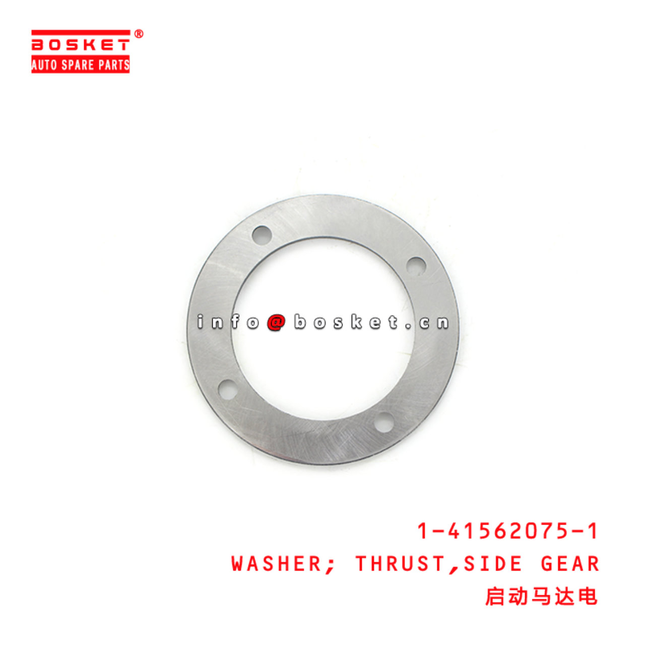 1-41562075-1 Side Gear Thrust Washer 1415620751 Suitable for ISUZU FSR