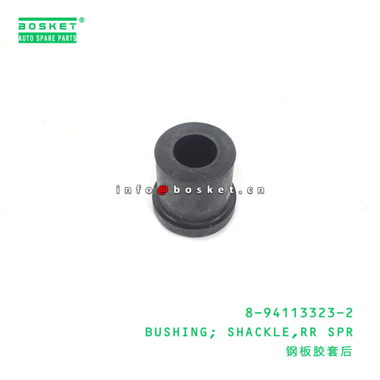 8-94113323-2 Rear Spring Shackle Bushing 8941133232 Suitable for ISUZU NKR NPR 4JB1