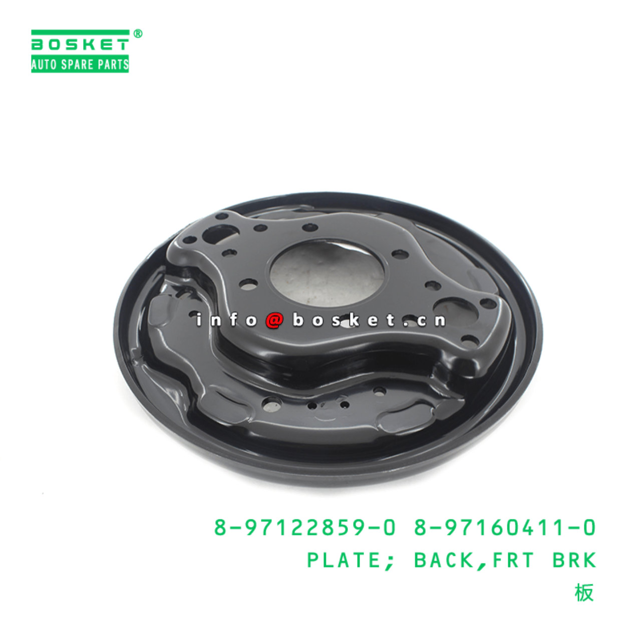 8-97122859-0 8-97160411-0 Front Brake Back Plate 8971228590 8971604110 Suitable for ISUZU NPR