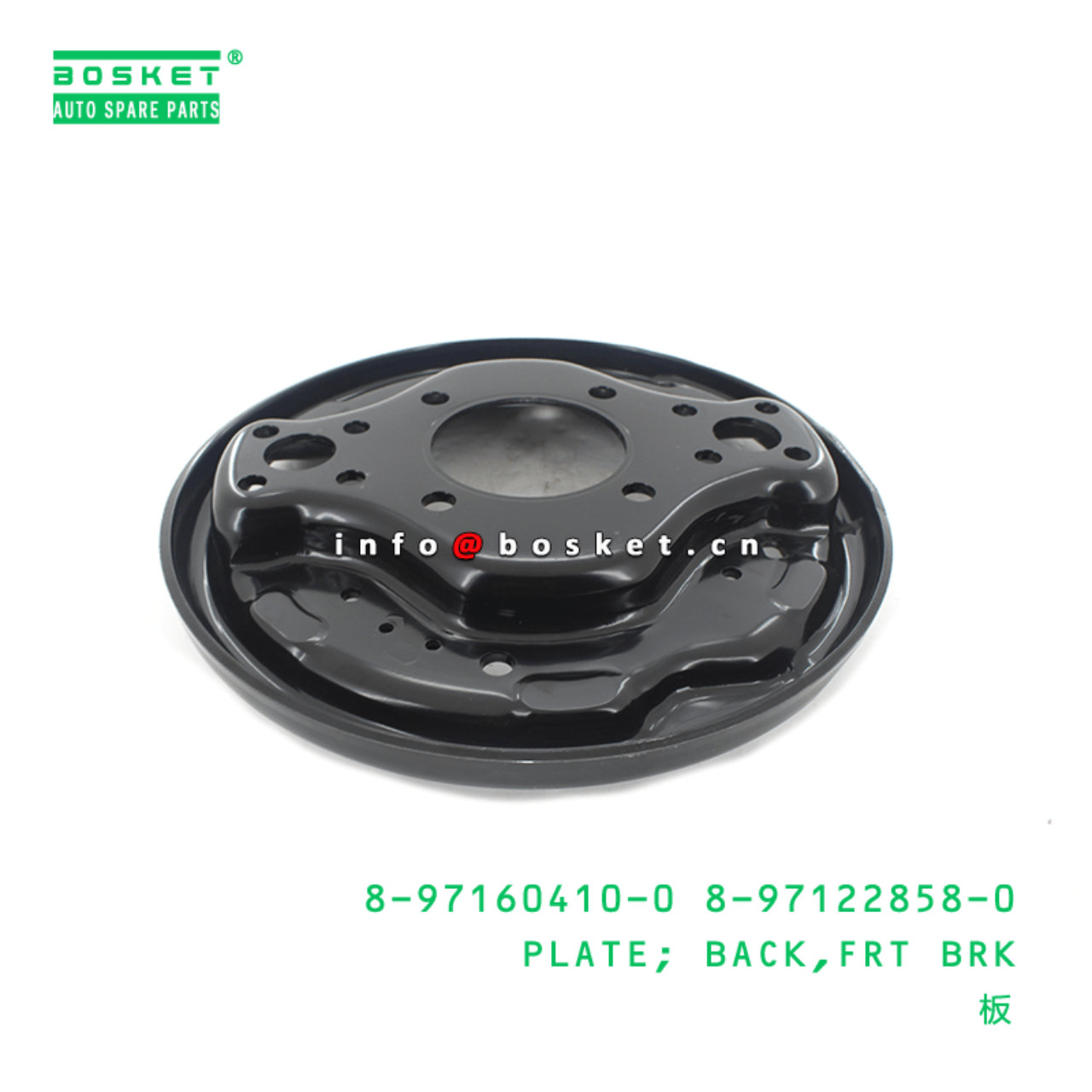 8-97160410-0 8-97122858-0 Front Brake Back Plate 8971604100 8971228580 Suitable for ISUZU NPR