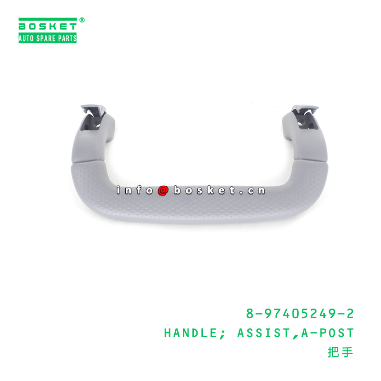 8-97405249-2 A-Post Assist Handle 8974052492 Suitable for ISUZU NMR