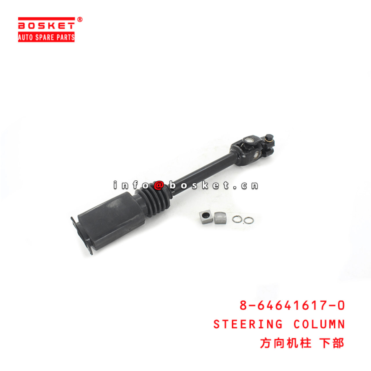 8-64641617-0 Steering Column 8646416170 Suitable for ISUZU TFR17