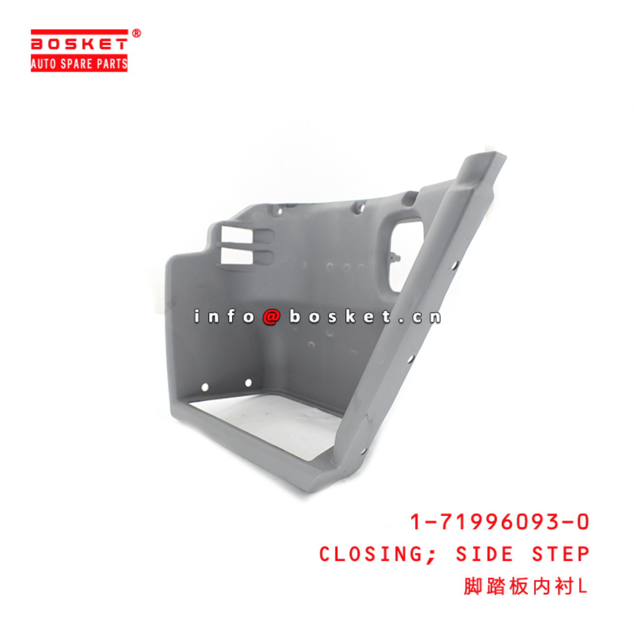 1-71996093-0 Side Step Closing Suitable for ISUZU FVZ 6HK1 1719960930