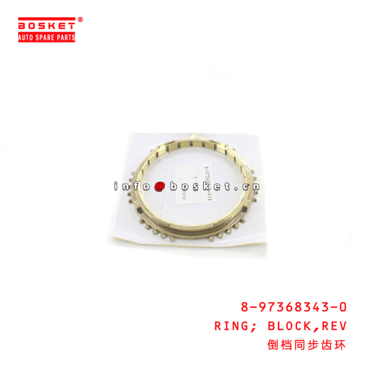 8-97368343-0 Reverse Block Ring Suitable for ISUZU NPR 8973683430