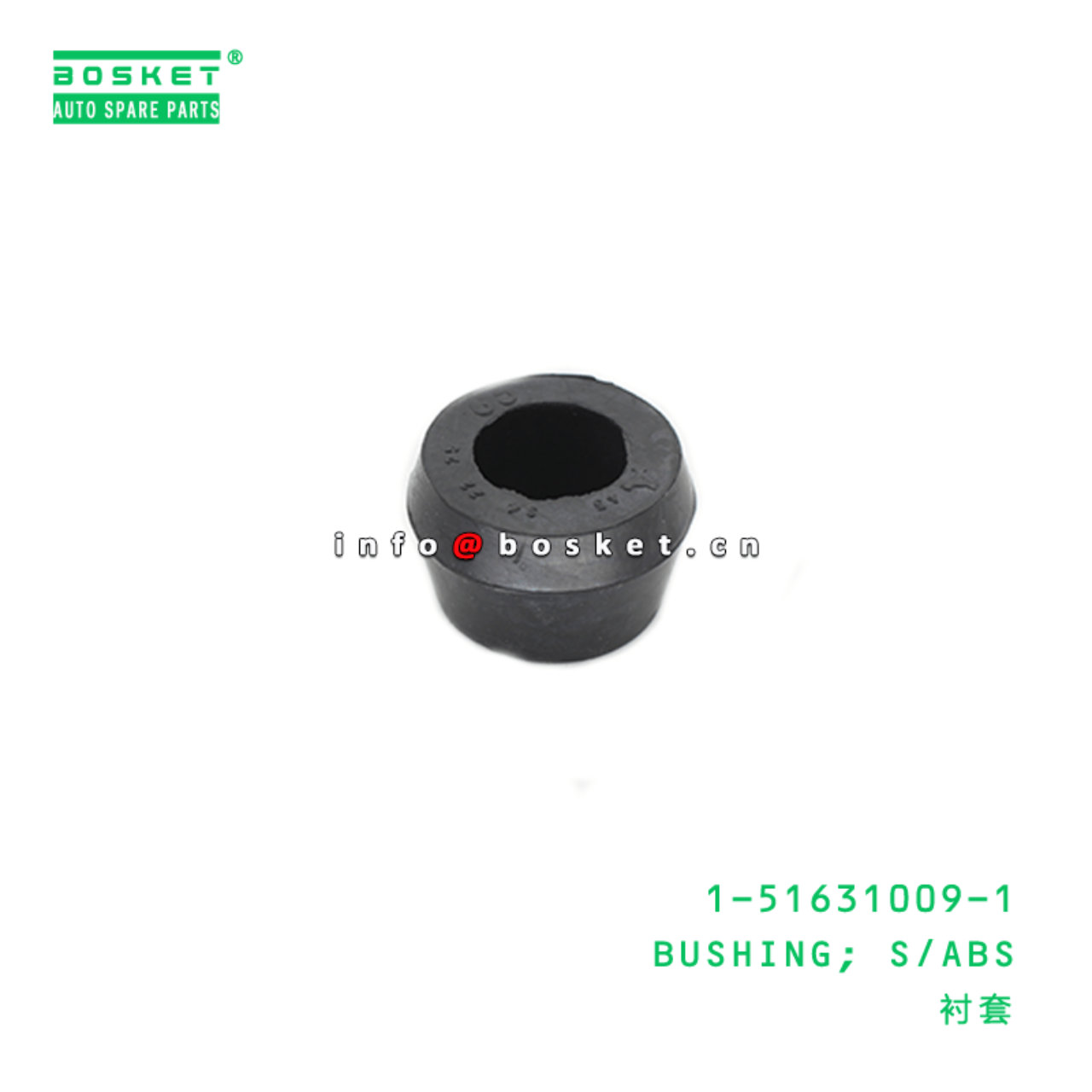 1-51631009-1 Shock Absorber Bushing Suitable for ISUZU FVR FTR 1516310091