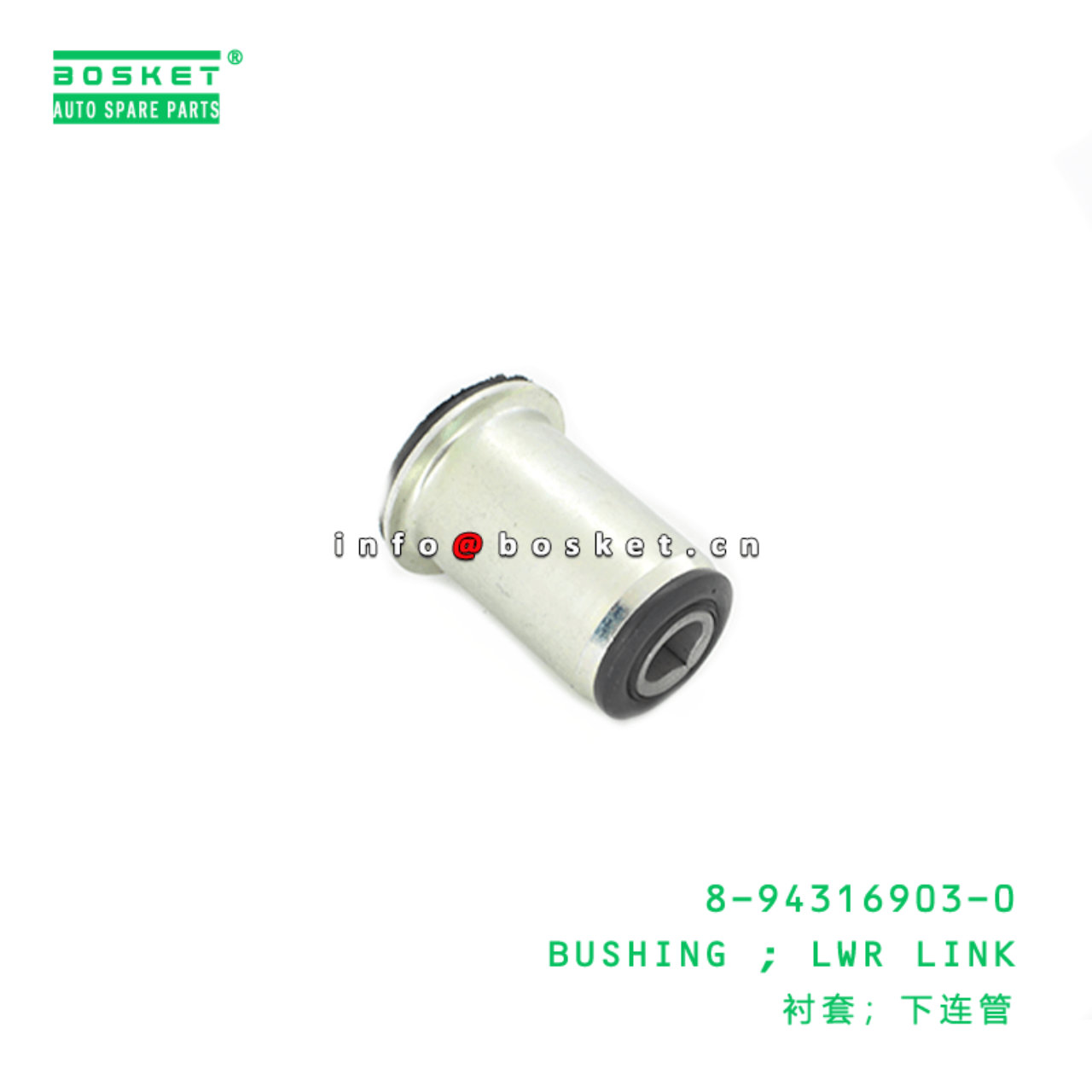 8-94316903-0 Lower Link Bushing Suitable for ISUZU TFR 8943169030