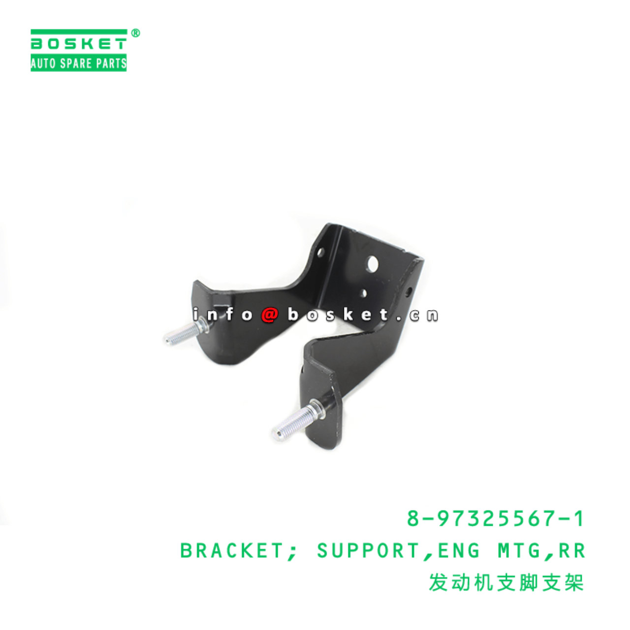 8-97325567-1 Rear Engine Mounting Support Bracket Suitable for ISUZU NHR NKR NPR 8973255671