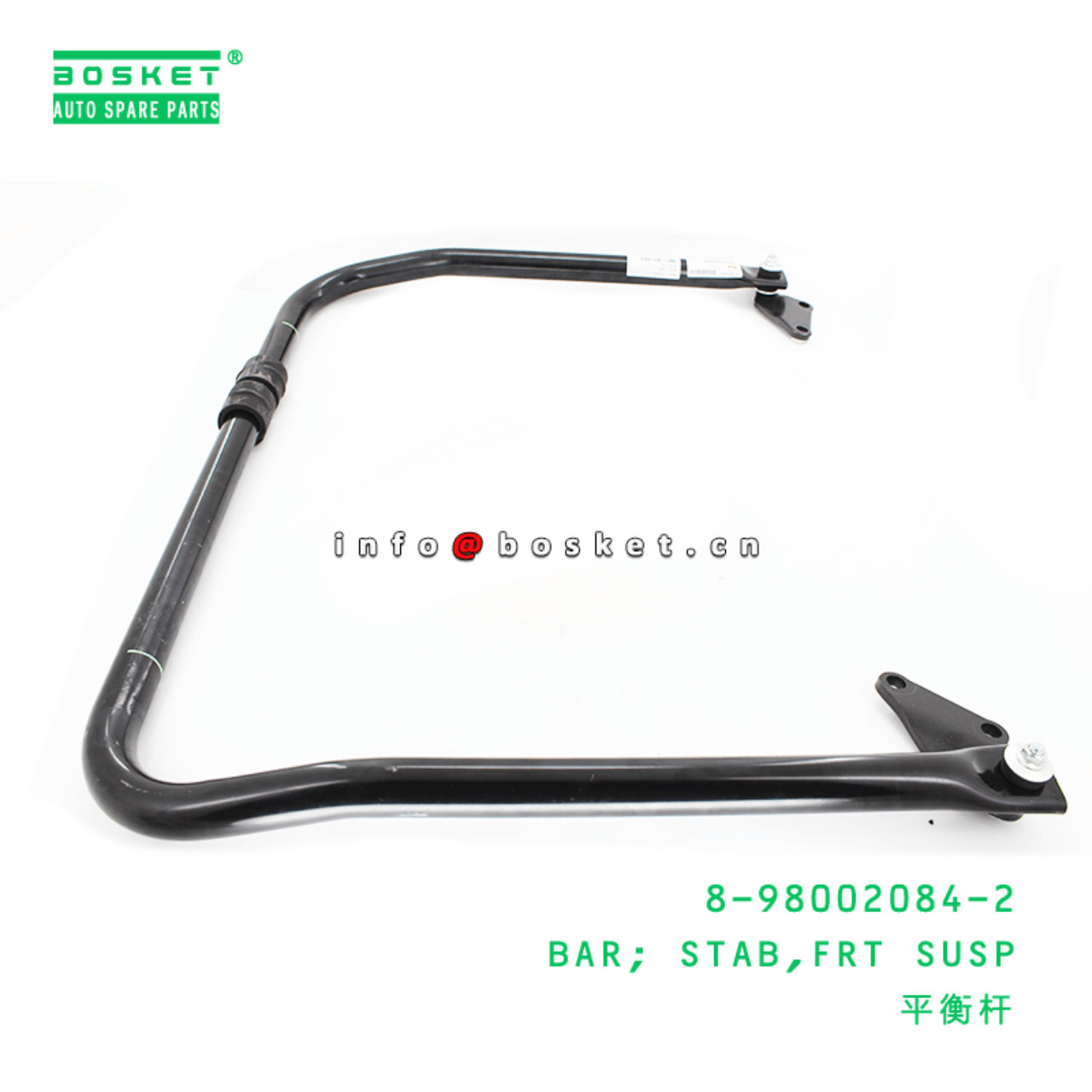 8-98002084-2 Front Suspension Stab Bar Suitable for ISUZU NMR 8980020842