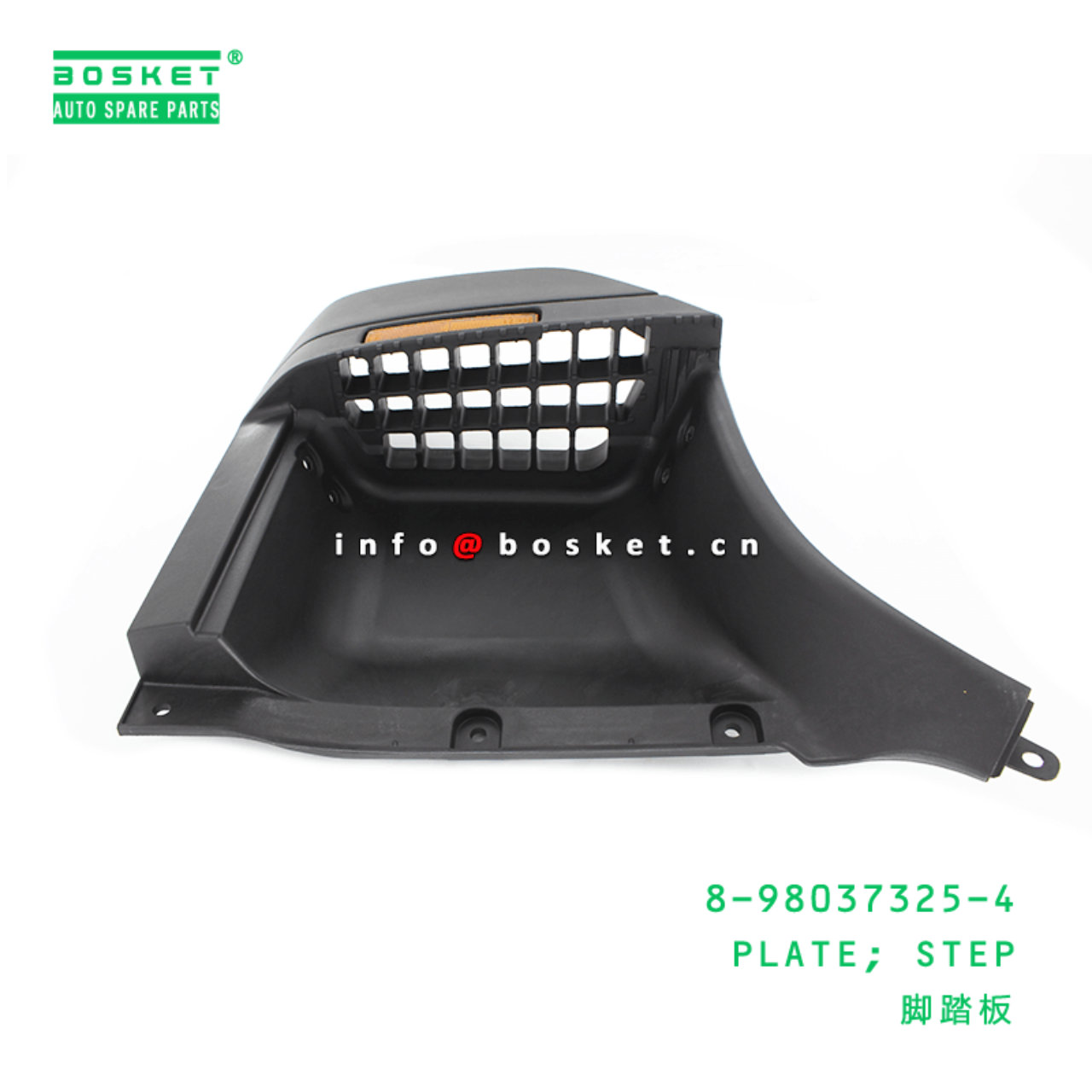 8-98037325-4 Step Plate Suitable for ISUZU FRR FSR 8980373254
