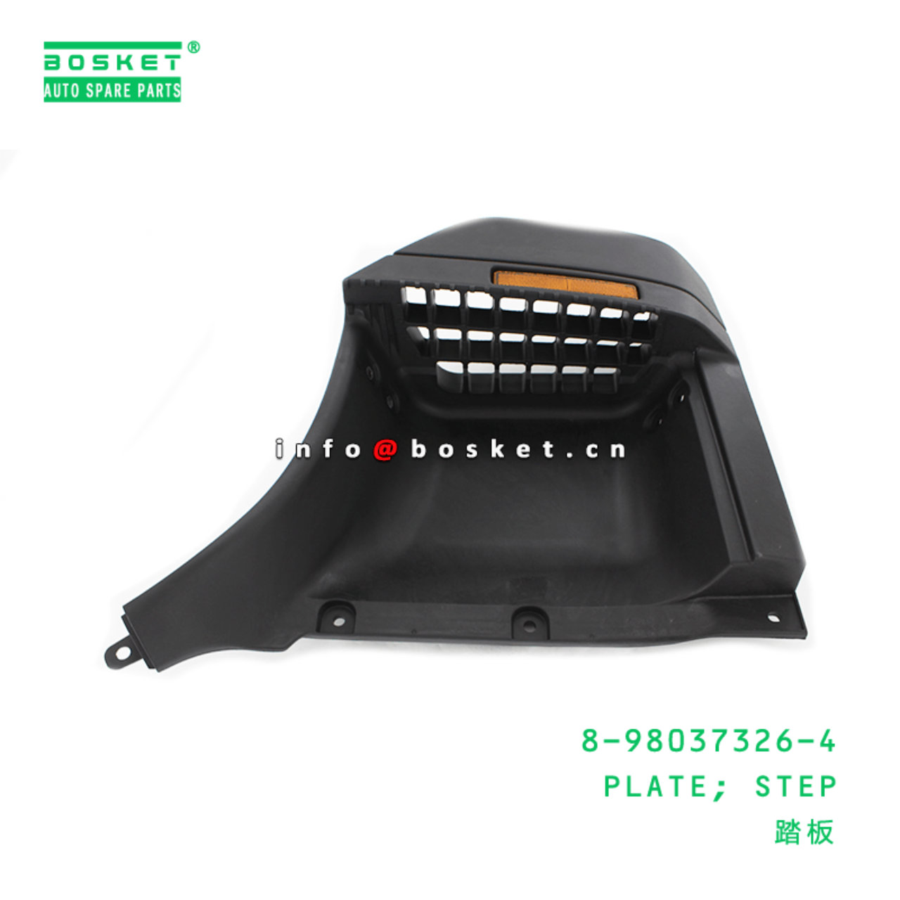 8-98037326-4 Step Plate Suitable for ISUZU FRR FSR 8980373264