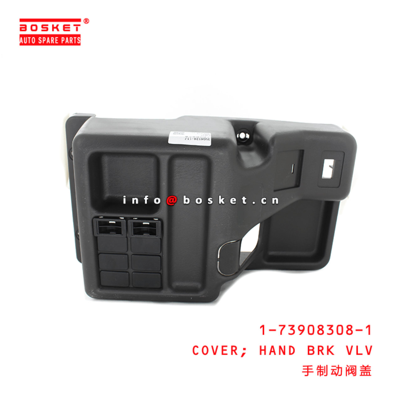 1-73908308-1 Hand Brake Valve Cover Suitable for ISUZU FVR34 6HK1 1739083081