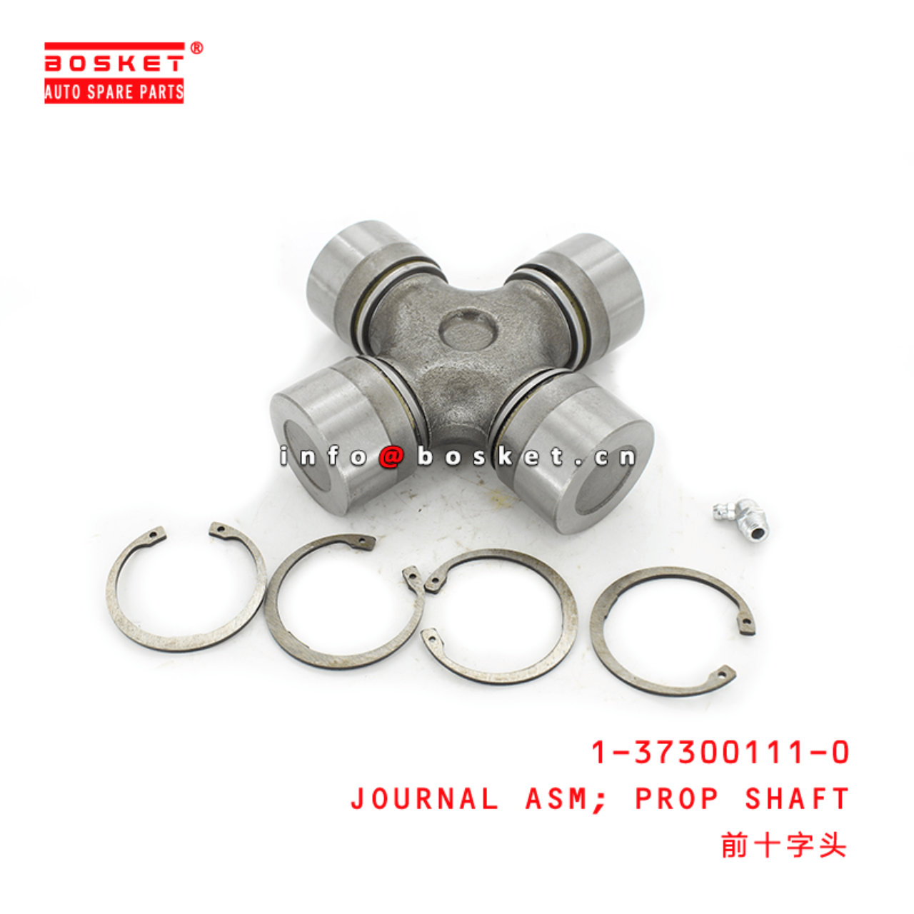 1-37300111-0 Propeller Shaft Journal Assembly Suitable for ISUZU CXZ81K 10PE1 1373001110