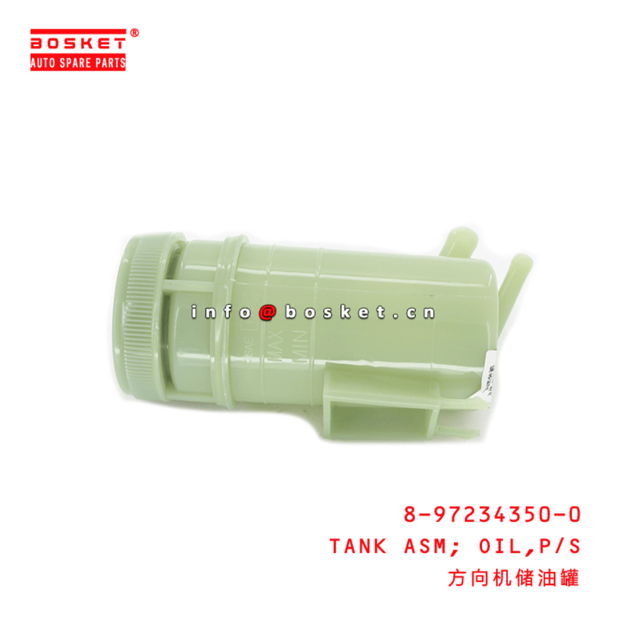 8-97234350-0 Power Steering Oil Tank Assembly Suitable for ISUZU D-MAX 8972343500