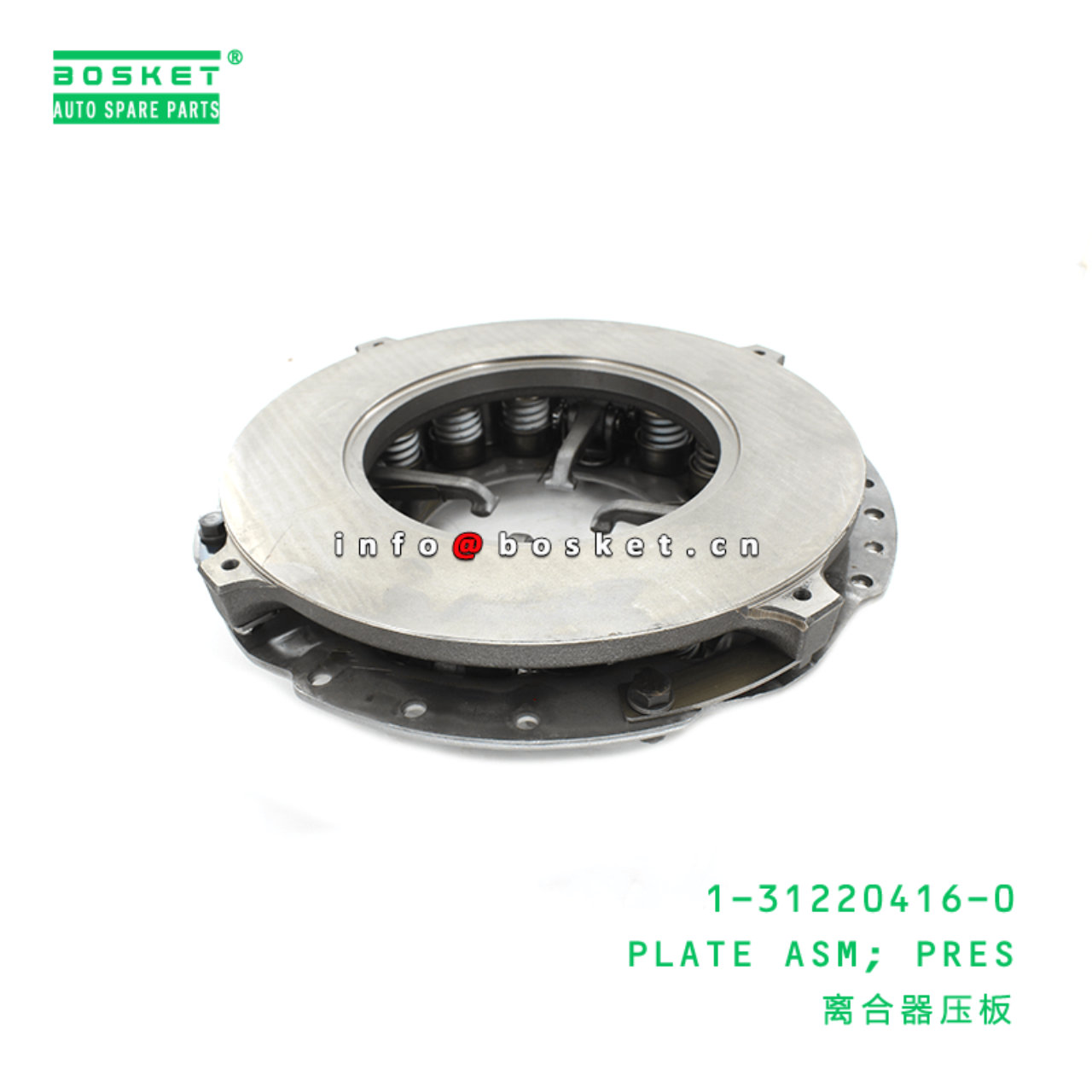 1-31220416-0 Pres Plate Assembly Suitable for ISUZU F Series Truck 1312204160