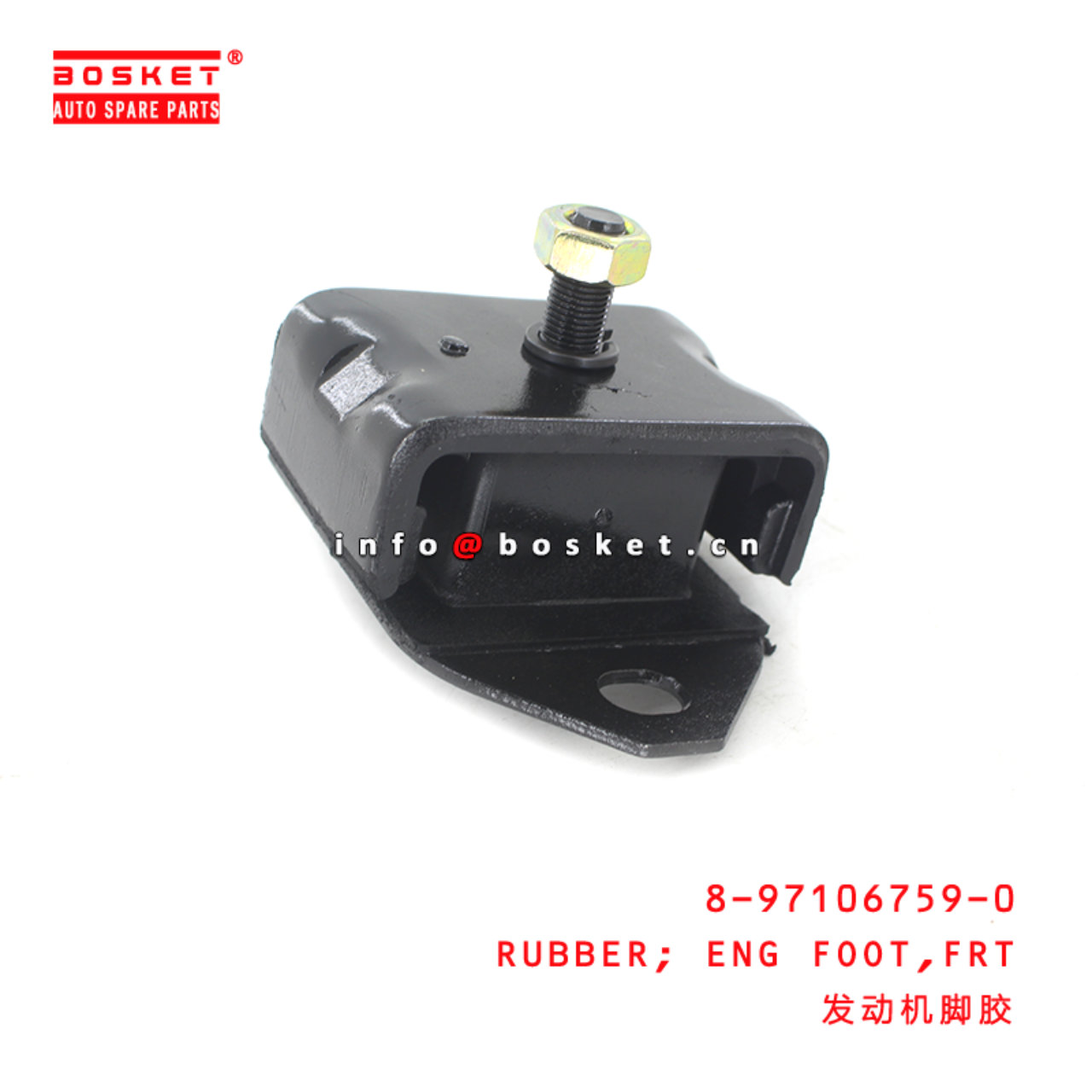 8-97106759-0 Front Engine Foot Rubber Suitable for ISUZU NK 8971067590