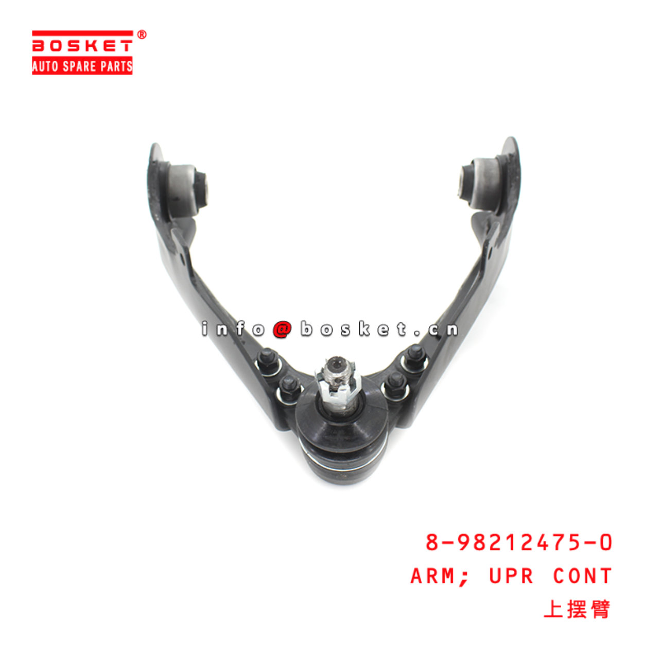 8-98212475-0 Upper Control Arm Suitable for ISUZU DMAX 8982124750