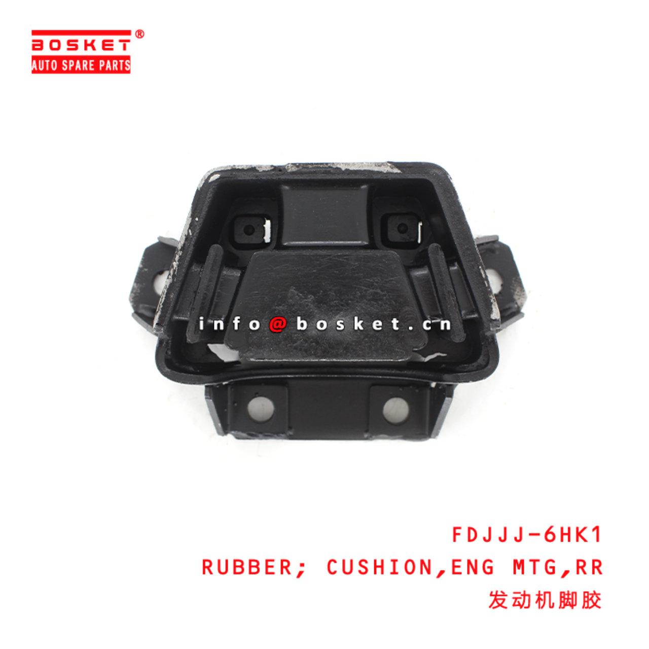 FDJJJ-6HK1 Rear Engine Mounting Cushion Rubber Suitable for ISUZU 6HK1