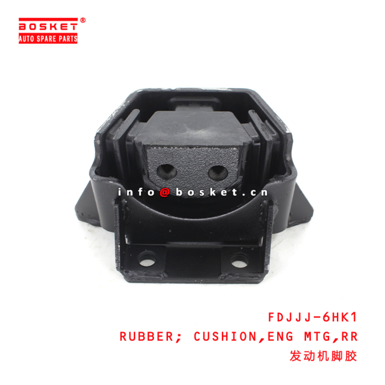 FDJJJ-6HK1 Rear Engine Mounting Cushion Rubber Suitable for ISUZU 6HK1