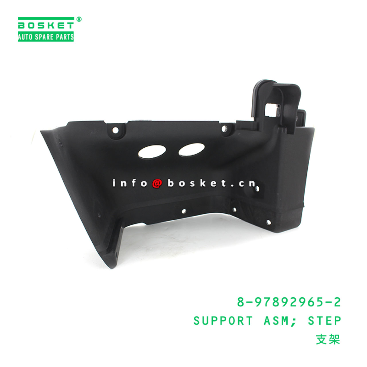 8-97892965-2 Step Support Assembly Suitable for ISUZU NKR55 NKR94 8978929652