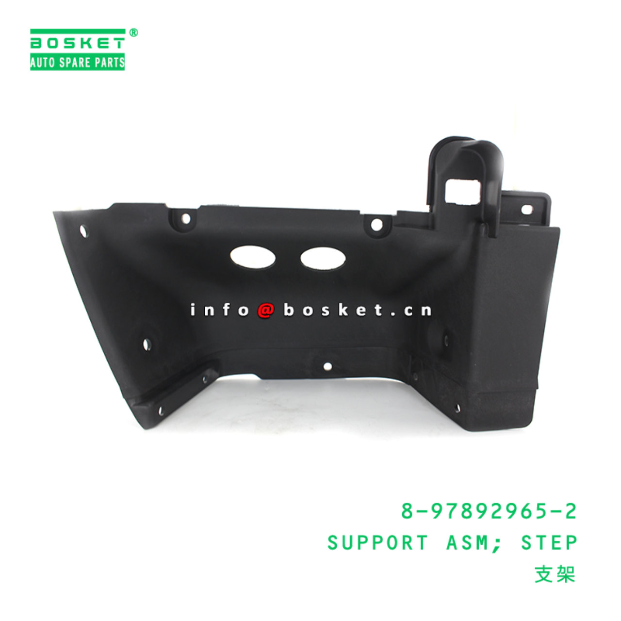 8-97892965-2 Step Support Assembly Suitable for ISUZU NKR55 NKR94 8978929652