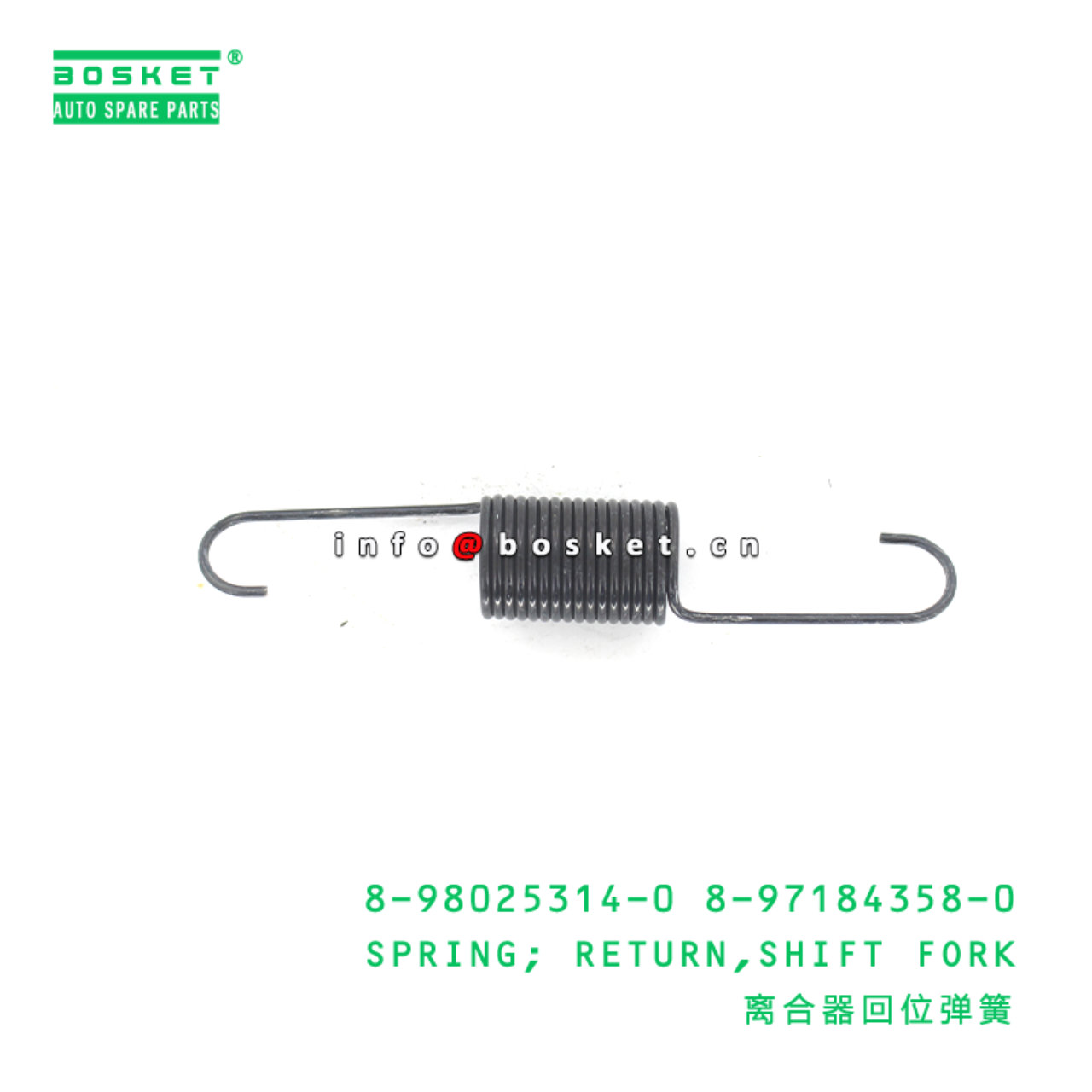 8-98025314-0 8-97184358-0 Shift Fork Return Spring Suitable for 