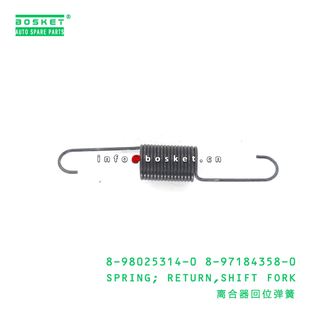 8-98025314-0 8-97184358-0 Shift Fork Return Spring Suitable for ISUZU NKR77 4KH1 8980253140 89718435