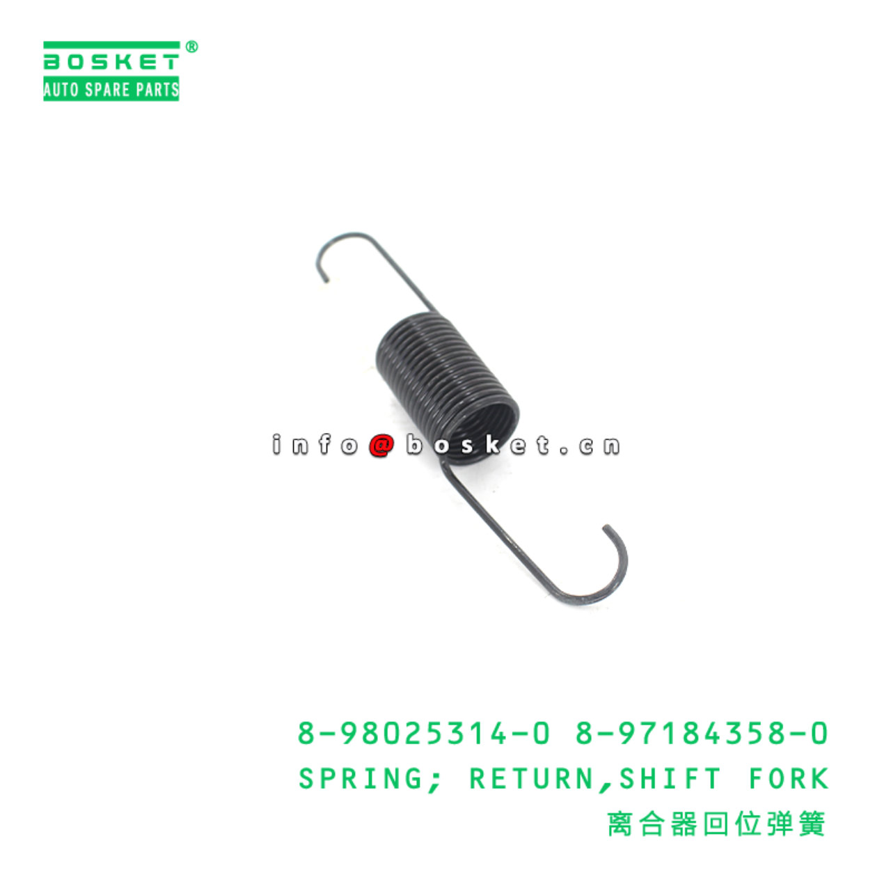 8-98025314-0 8-97184358-0 Shift Fork Return Spring Suitable for ISUZU NKR77 4KH1 8980253140 89718435