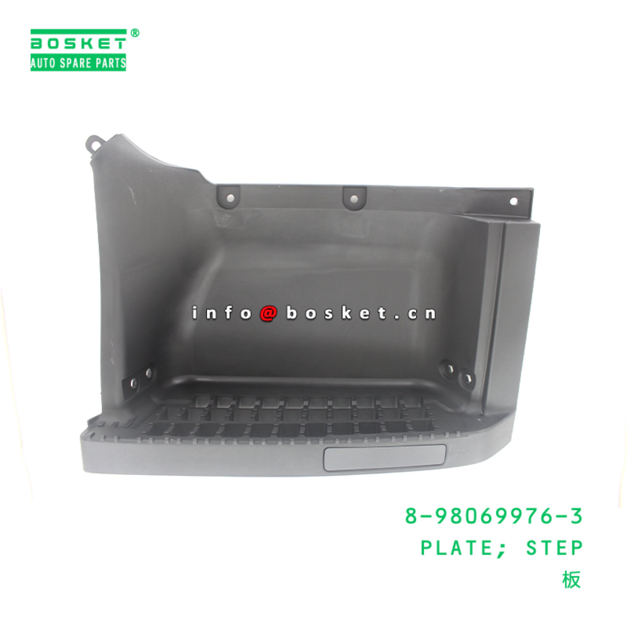 8-98069976-3 Step Plate Suitable for ISUZU FGGG 8980699763